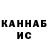 Canna-Cookies конопля Meirzhan Zholdybay