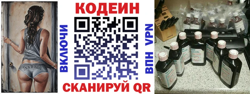 Кодеин Purple Drank  Дно 