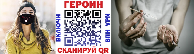 Героин герыч  купить наркотики цена  Дно 