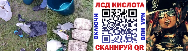 ЛСД экстази кислота Дно